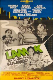 May Lamok sa Loob ng Kulambo 1984 on netflix