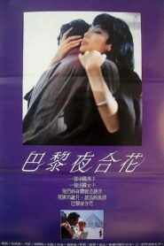 The Cruel Kind 1989 on netflix