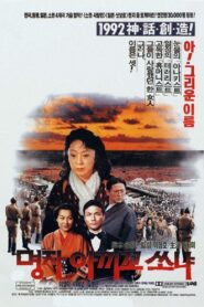 Myong-Ja Akiko Sonia 1992 on netflix