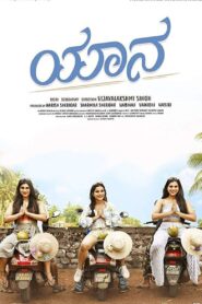 Yaanaa 2019 on netflix