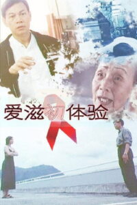 Tender Heart 1999 on netflix