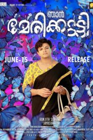 Njan Marykutty 2018 on netflix