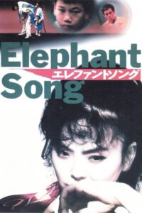 Elephant Song 1994 on netflix