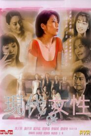 Ling’s Story 2001 on netflix