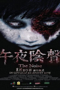 The Noise 2015 on netflix