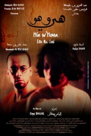 Hia w’Houa 2006 on netflix