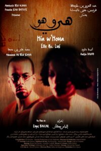 Hia w’Houa 2006 on netflix