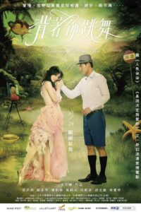 Dancing Without You 2010 on netflix