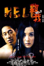 Help 2008 on netflix