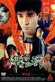 Ghost Killer 1992 on netflix