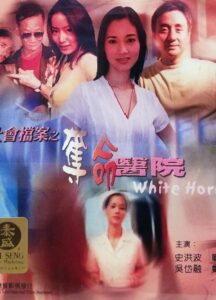 White Horror 2002 on netflix