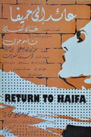 Return to Haifa 1982 on netflix