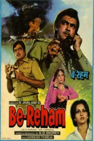 Be-Reham 1980 on netflix