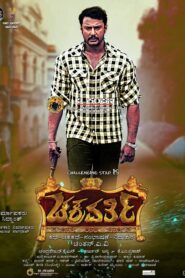 Chakravarthy 2017 on netflix