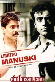 Limited Humanity 1995 on netflix