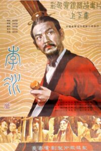 Li Bing 1983 on netflix