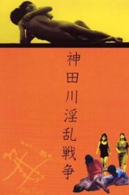 Kandagawa Pervert Wars 1983 on netflix