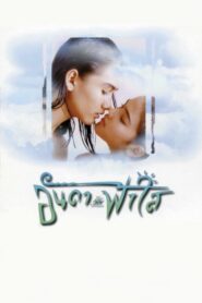 Anda and Fahsai 1997 on netflix