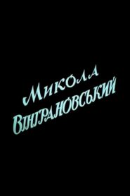 Mykola Vinhranovsky 1993 on netflix