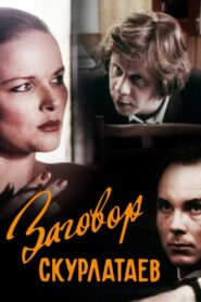 The Skurlatai Conspiracy 1993 on netflix