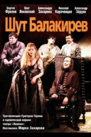 Шут Балакирев 2001 on netflix