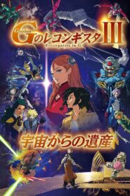 Gundam Reconguista in G Movie III: Legacy from Space 2021 on netflix