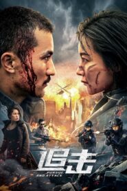 Pursuit 2023 on netflix