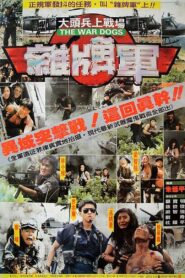 The War Dogs 1991 on netflix