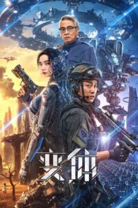 Mutant 2024 on netflix