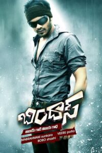 Bindaas 2010 on netflix