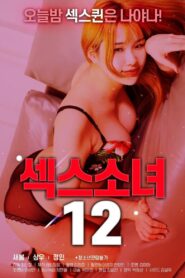Sex Girl 12 2021 on netflix