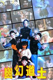 Hello Dracula 1986 on netflix
