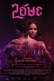 Money Or Love 2 2024 on netflix