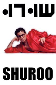 Shuroo 1991 on netflix