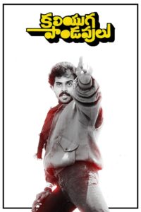 Kaliyuga Pandavulu 1986 on netflix