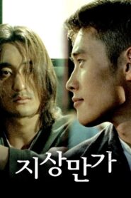 Lament 1997 on netflix