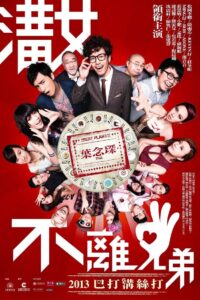 The Best Plan Is No Plan 2013 on netflix
