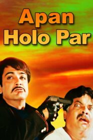 Apan Holo Par 2000 on netflix