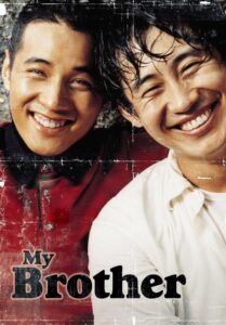 My Brother 2004 on netflix