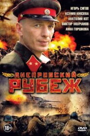 Dnieper Line 2009 on netflix