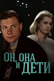 Him, Her, and the Kids 1987 on netflix
