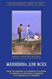 Woman for Everyone 1991 on netflix