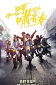 Only the Wind Knows 2017 on netflix