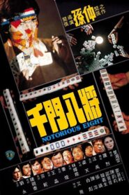 Notorious Eight 1981 on netflix
