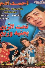 The Poor Girl Gets Married 2000 on netflix