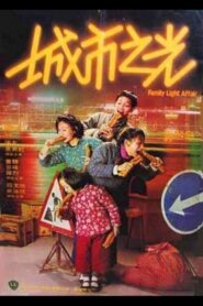 Family Light Affair 1984 on netflix
