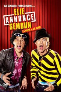 Les petites annonces la suite de la suite 2008 on netflix