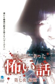 Scary True Stories: Night 7 – Reincarnation 2007 on netflix