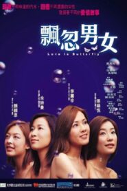 Love Is Butterfly 2002 on netflix
