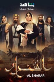 The Sparks 2024 on netflix